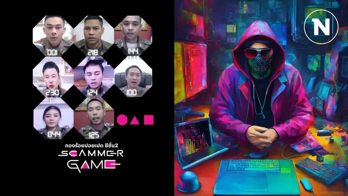 ตำรวจสอบสวนกลาง เกาะกระแสซีรีย์ดัง “Scammer Game กองร้อยปอยเปต ซีซั่น2” ตำรวจสอบสวนกลาง เกาะกระแสซีรีย์ดัง “Scammer Game กองร้อยปอยเปต ซีซั่น2”