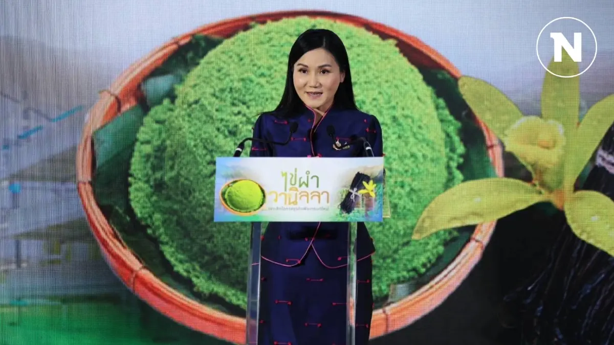 “รมว.นฤมล” หนุน “ไข่ผำ – วานิลลา” สร้างโอกาสสู่ธุรกิจพืชเทรนด์ใหม่