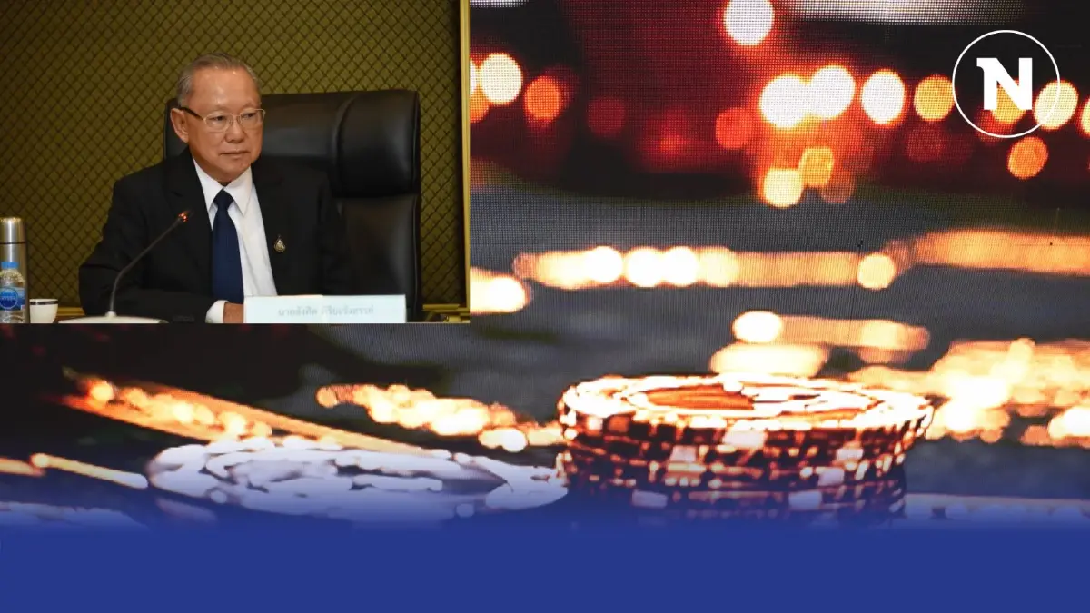  "คาสิโนใต้เงามืด" มีทั้งด้านบวกและลบ  โดย  "รศ.ดร. สังศิต พิริยะรังสรรค์"