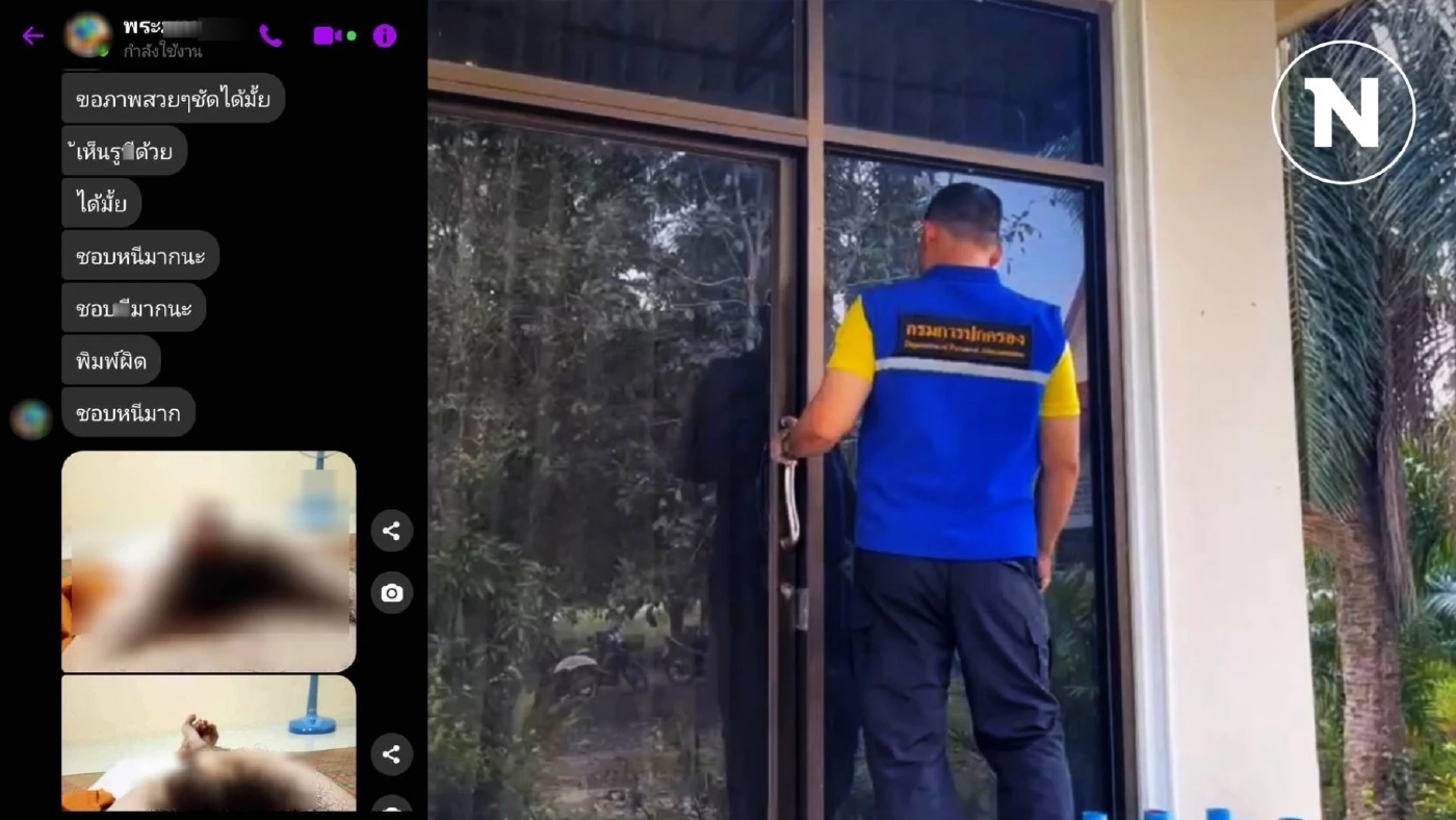 ศาสนาเสื่อมเพราะใคร? เพจดังแฉ "แชทหลุด พระโชว์ปิกาจู้ แถมขอดูอวัยวะเพศสาว"