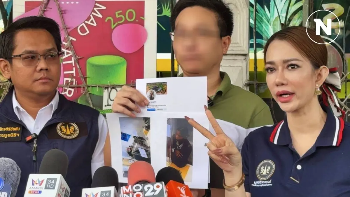 ร้องกองปราบฯโดนมิจฉาชีพปลอมบัตรประชาชนไปซื้อของออนไลน์