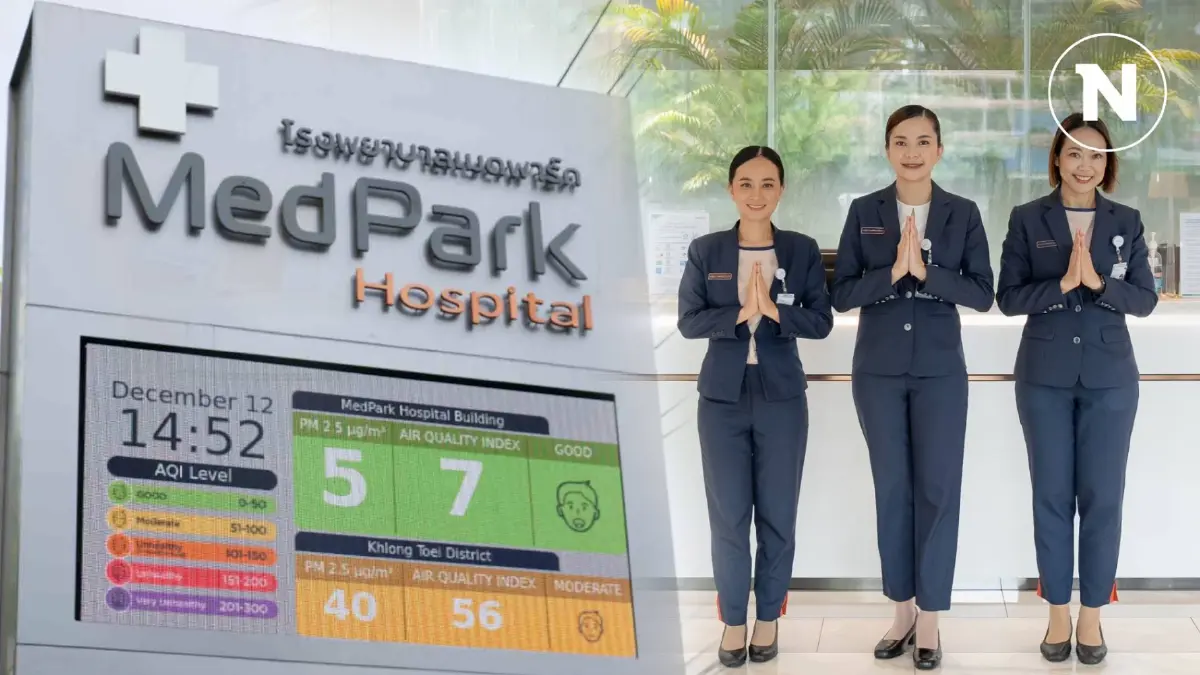 โรงพยาบาลแห่งอนาคต เมดพาร์ค สร้างมาตรฐานคุณภาพอากาศ ปลอดฝุ่น PM 2.5