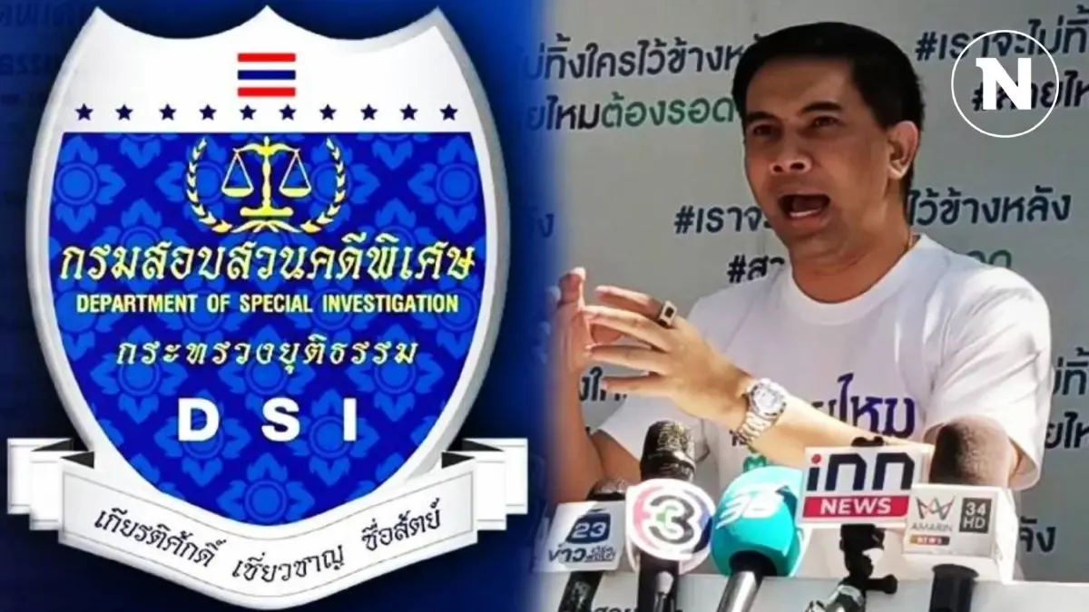 "เอก สายไหม" โต้ "ดีเอสไอ" ถามกลับโดนแจ้งจับ "เพราะไปแตะเทวดาหรือไม่"