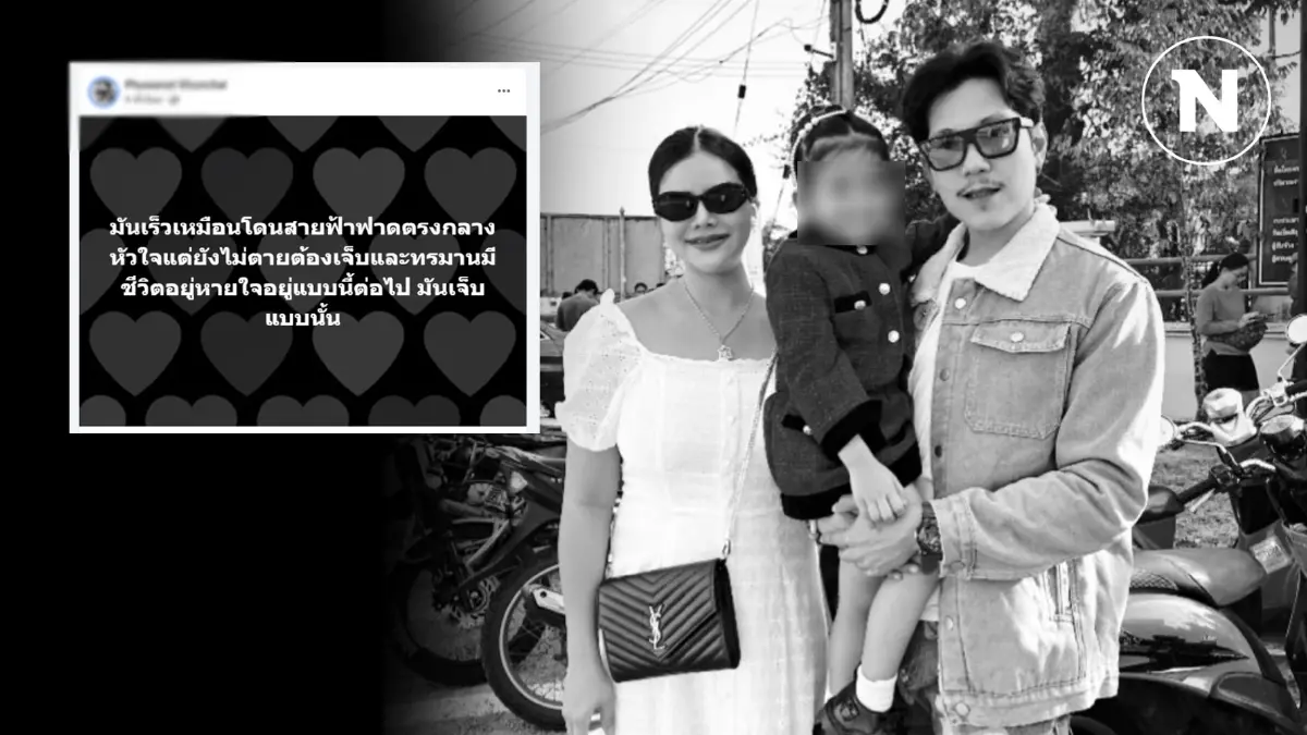 เปิดโพสต์บีบหัวใจ! พ่อแม่ใจสลาย ลูกสาวจากไป เหตุติดเชื้อไวรัสในอากาศ