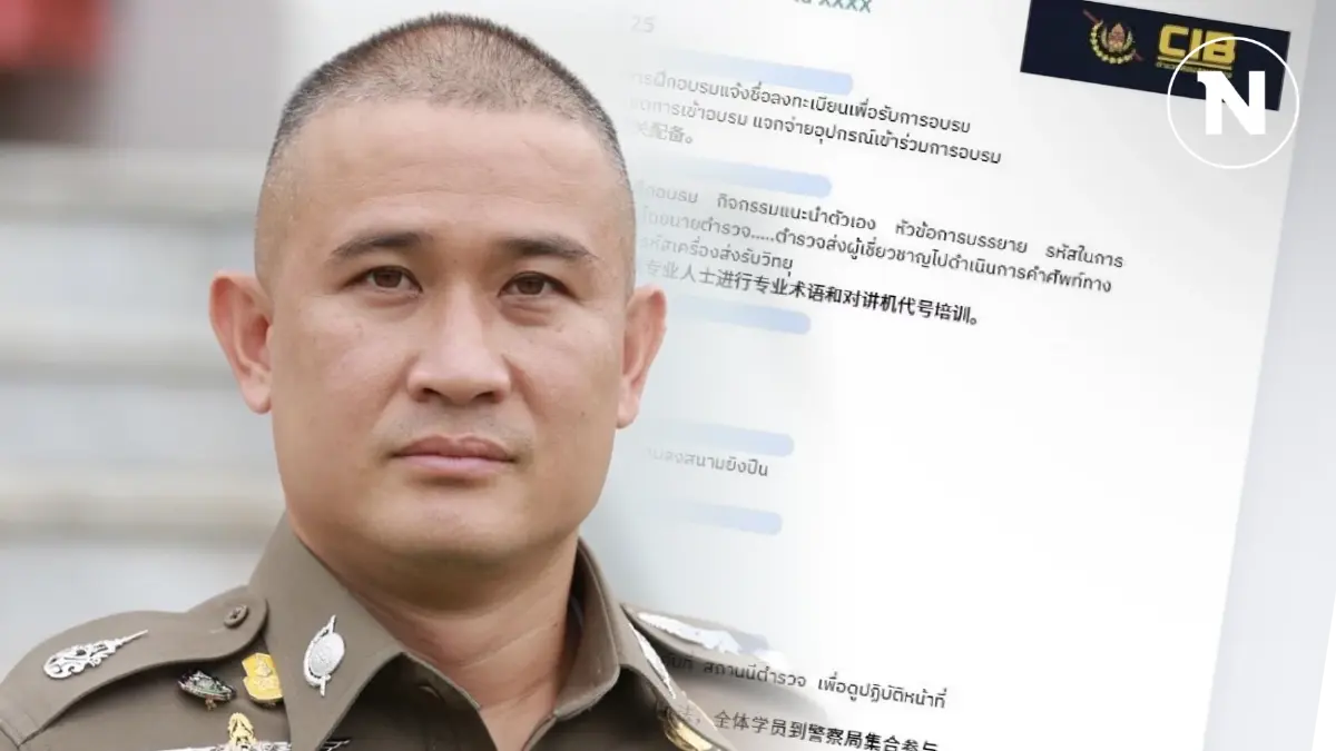 “บิ๊กก้อง” ลั่นใครแอบอ้างตรา CIB โดนแน่ สั่งสอบหลักสูตรอาสา ตร.ต่างชาติ “บิ๊กก้อง” ลั่นใครแอบอ้างตรา CIB โดนแน่ สั่งสอบหลักสูตรอาสา ตร.ต่างชาติ