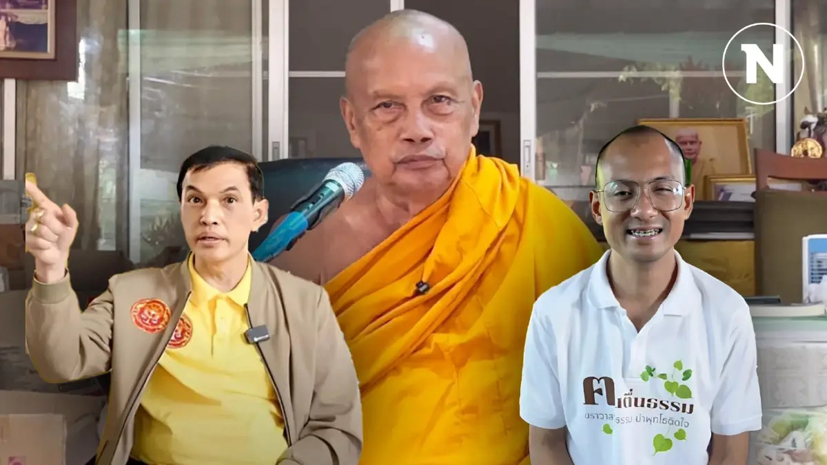 "พระพยอม" หย่าศึก "ทนายอนันต์ชัย - คนตื่นธรรม" แนะนำทั้งสองฝ่ายคิด ทำ แบบนี้