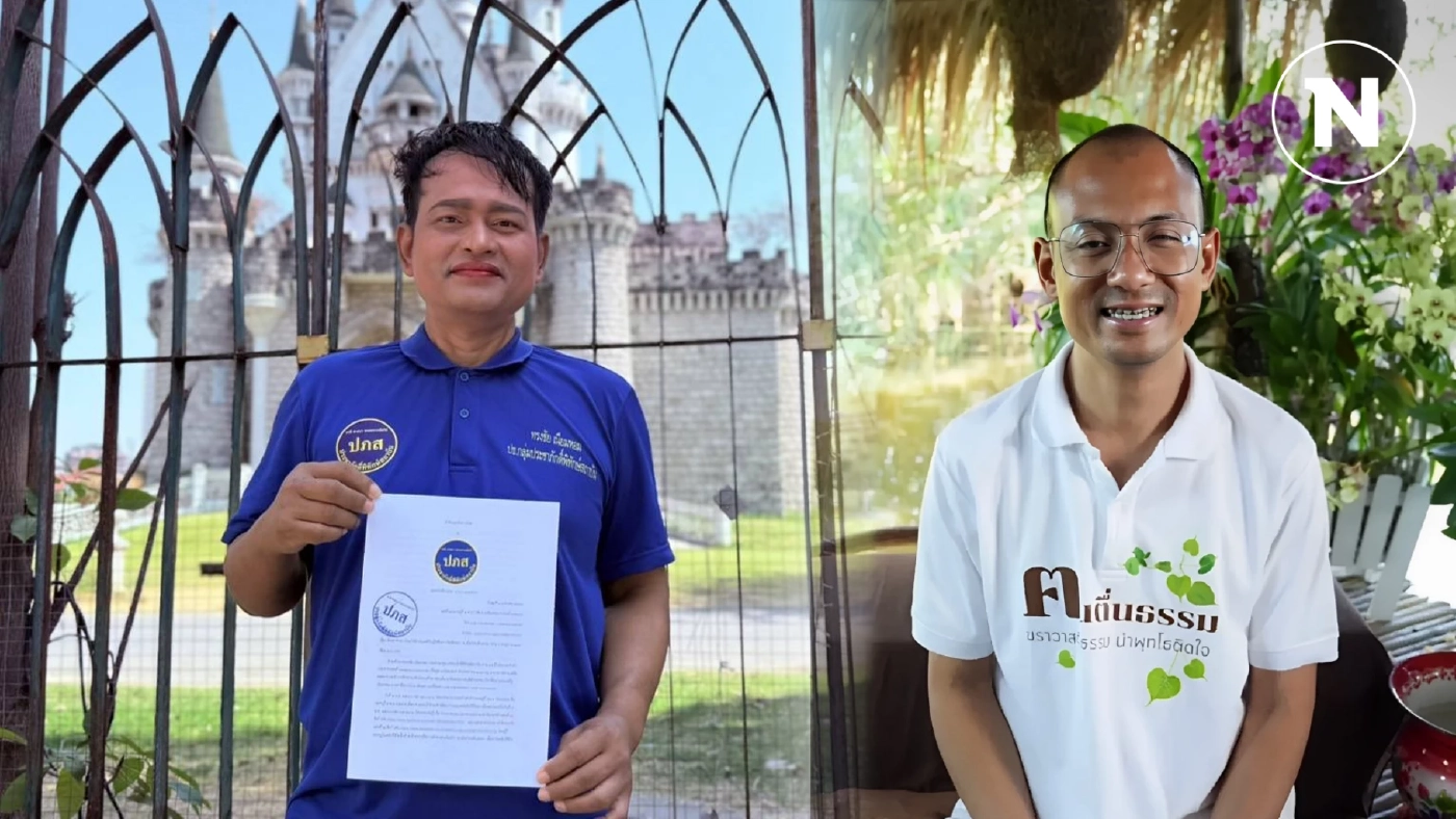 “อ.เบียร์ คนตื่นธรรม” โดนแล้ว “โอม ปภส.” แจ้งความ ปอท.เอาผิด 112