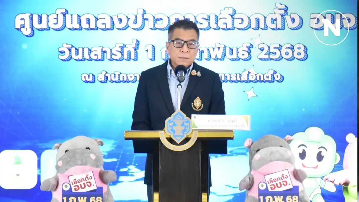 "เลขาธิการ กกต." ขอบคุณ ปชช.ใช้สิทธิเลือกตั้ง อบจ.