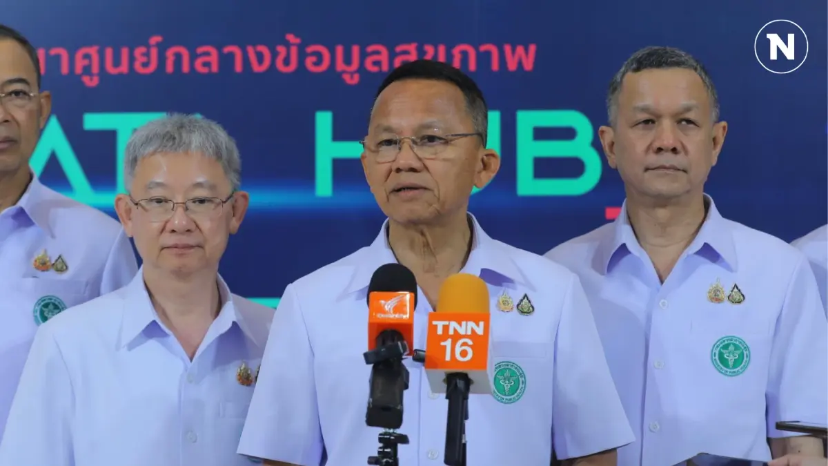 รมว. ดัน Health Data Hub ระบบสุขภาพ - แจงปมบุคลากร - พร้อมรับสิทธิ สปสช.
