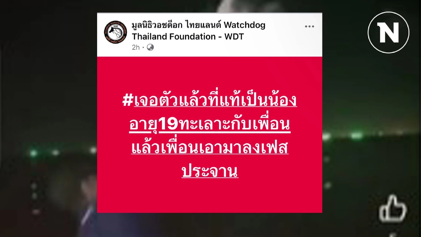 รู้ตัวแล้ว คลิปหนุ่มโยนน้องหมาลงทะเล พร้อมเปิดภาพล่าสุด