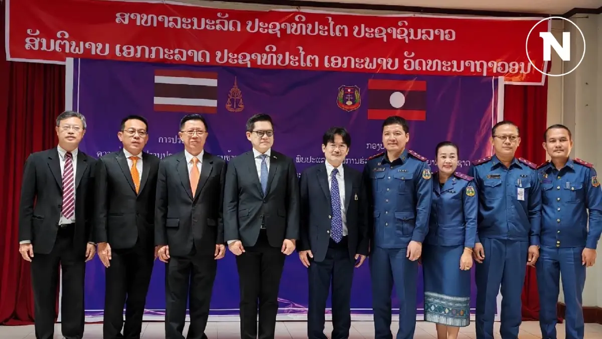 รองอสส.นำทีมอัยการไทยประชุมอัยการอัยการลาว ต่อต้านอาชญากรรมข้ามชาติ