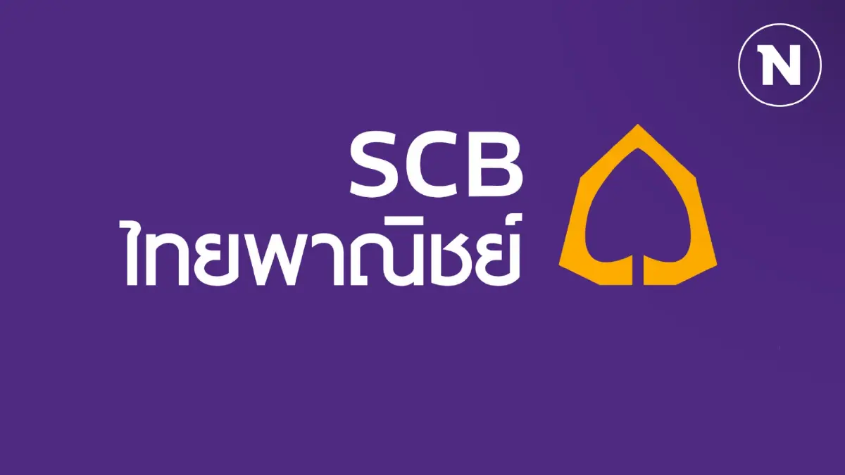 ไทยพาณิชย์ลดดอกเบี้ยเงินกู้สูงสุด 0.25% มีผล 3 มี.ค.นี้ ไทยพาณิชย์ลดดอกเบี้ยเงินกู้สูงสุด 0.25% มีผล 3 มี.ค.นี้