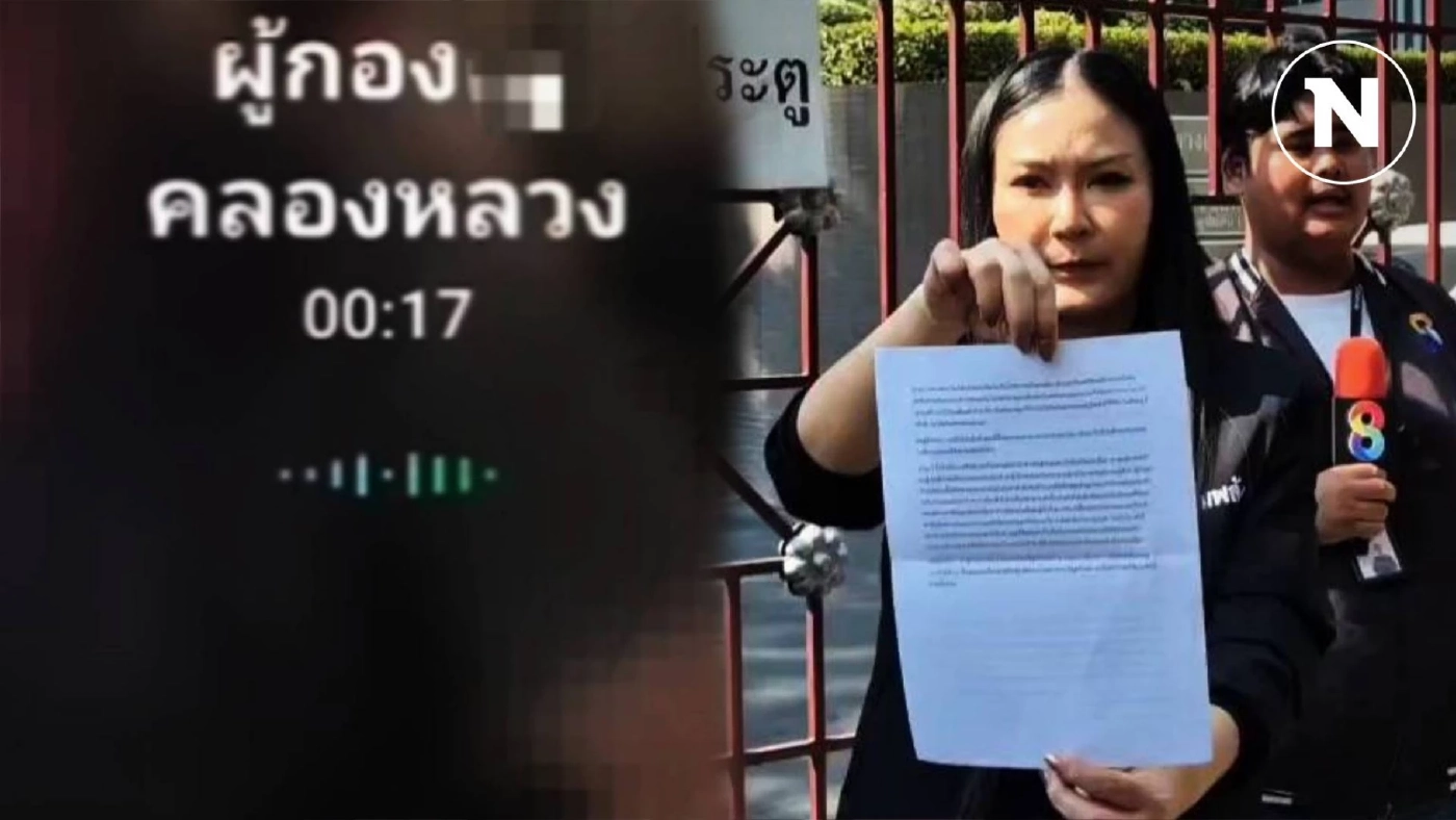 เปิดคลิปเสียง "ร.ต.อ." แนะ "พ่อผู้ต้องหา แก๊งโอริโอ้" ไม่ให้ติดคุก (มีคลิป)