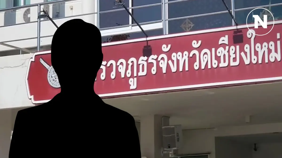 ด่วน! ศาลจังหวัดเชียงใหม่ ออกหมายจับ สส. คนดัง คดีขืนใจสาวไต้หวัน ด่วน! ศาลจังหวัดเชียงใหม่ ออกหมายจับ สส. คนดัง คดีขืนใจสาวไต้หวัน