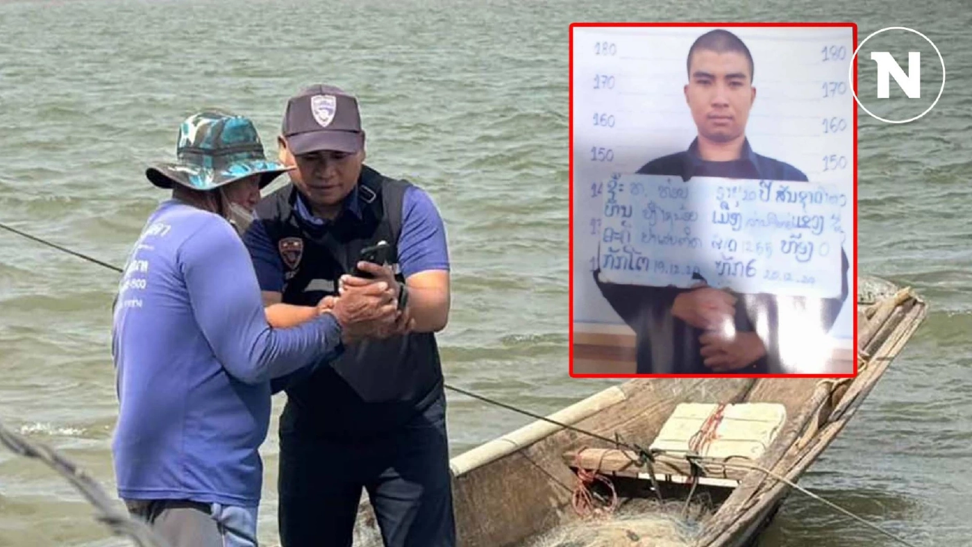 ล่านักโทษอันตราย แหกคุก สปป.ลาว หวั่นหนีข้ามฝั่งมาไทย