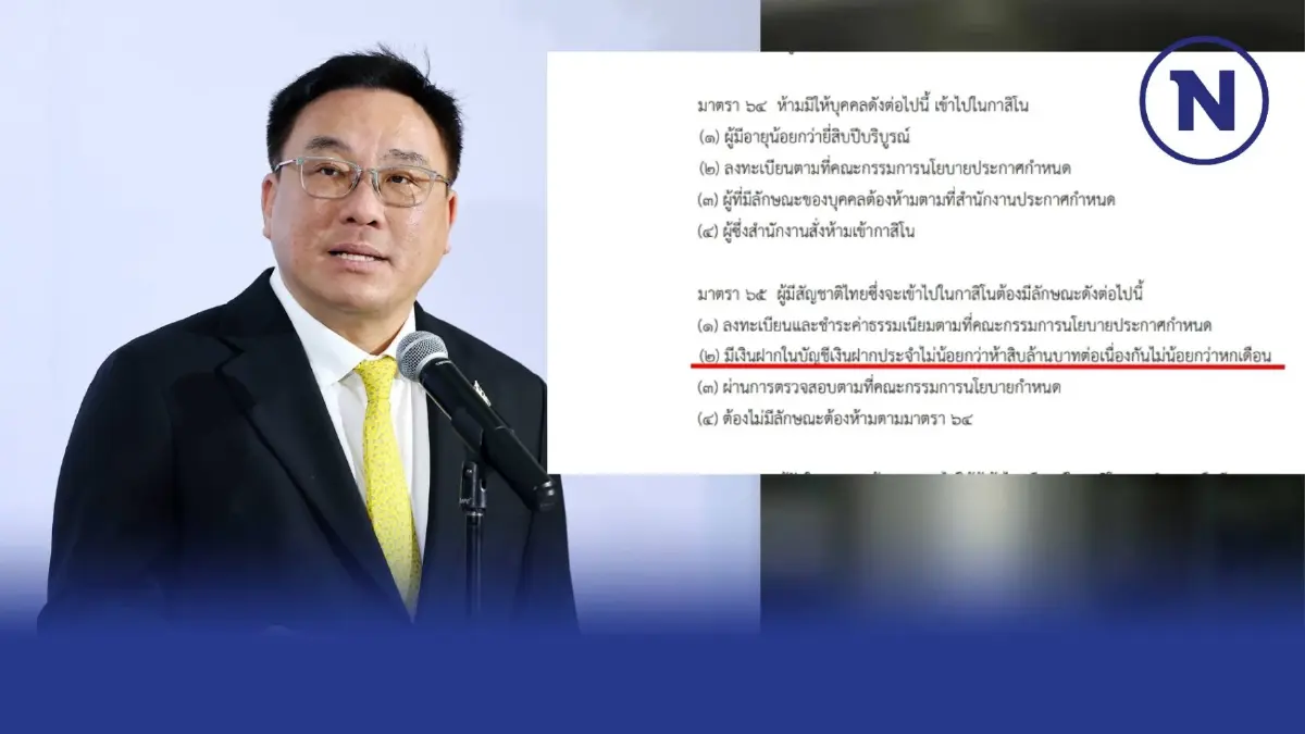 "จุลพันธ์"เห็นต่างกฤษฏีกา"อนุทิน" ชี้ร่างกม.เอ็นฯผ่านครม.ยาก "จุลพันธ์"เห็นต่างกฤษฏีกา"อนุทิน" ชี้ร่างกม.เอ็นฯผ่านครม.ยาก