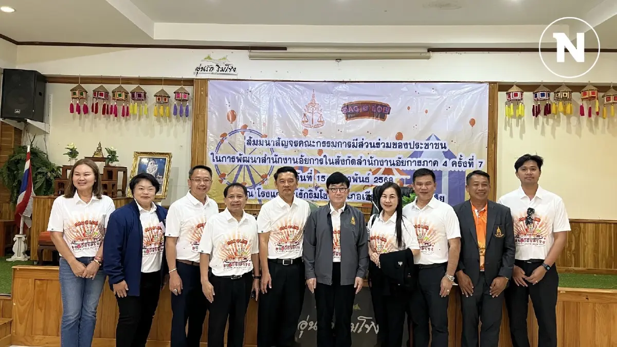 “โกศลวัฒน์” บรรยายเเนวช่วยเหลือประชาชน กก.อัยการภาคประชาชนภาค4 “โกศลวัฒน์” บรรยายเเนวช่วยเหลือประชาชน กก.อัยการภาคประชาชนภาค4