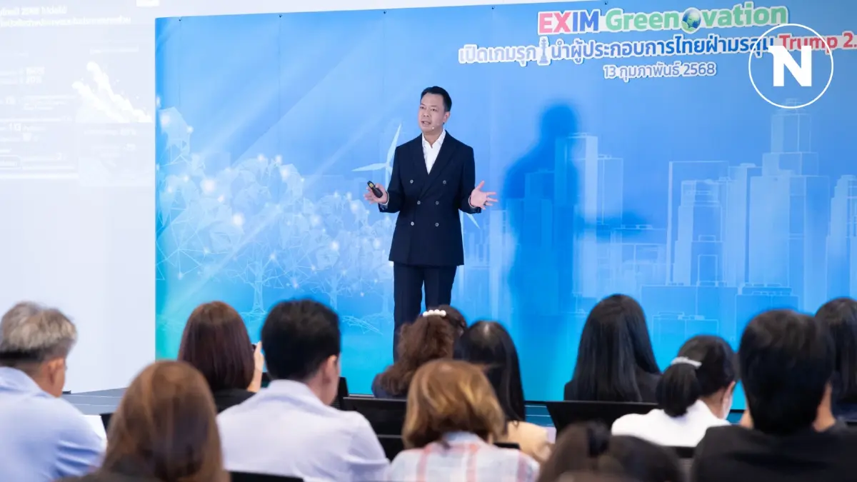 EXIM BANK นำผู้ประกอบการไทยฝ่ามรสุม ‘ทรัมป์ 2.0’ EXIM BANK นำผู้ประกอบการไทยฝ่ามรสุม ‘ทรัมป์ 2.0’