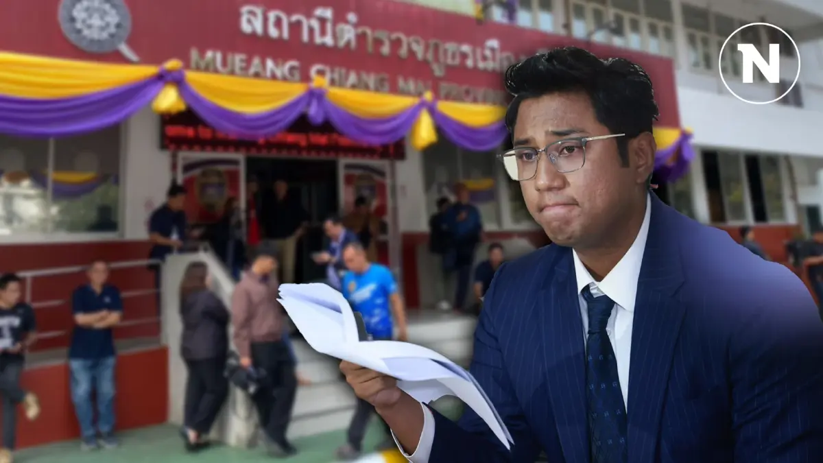 ตร.เชียงใหม่ ยังไม่รับการประสานจาก สส.ปูอัด ว่าจะเข้ามอบตัว ตร.เชียงใหม่ ยังไม่รับการประสานจาก สส.ปูอัด ว่าจะเข้ามอบตัว