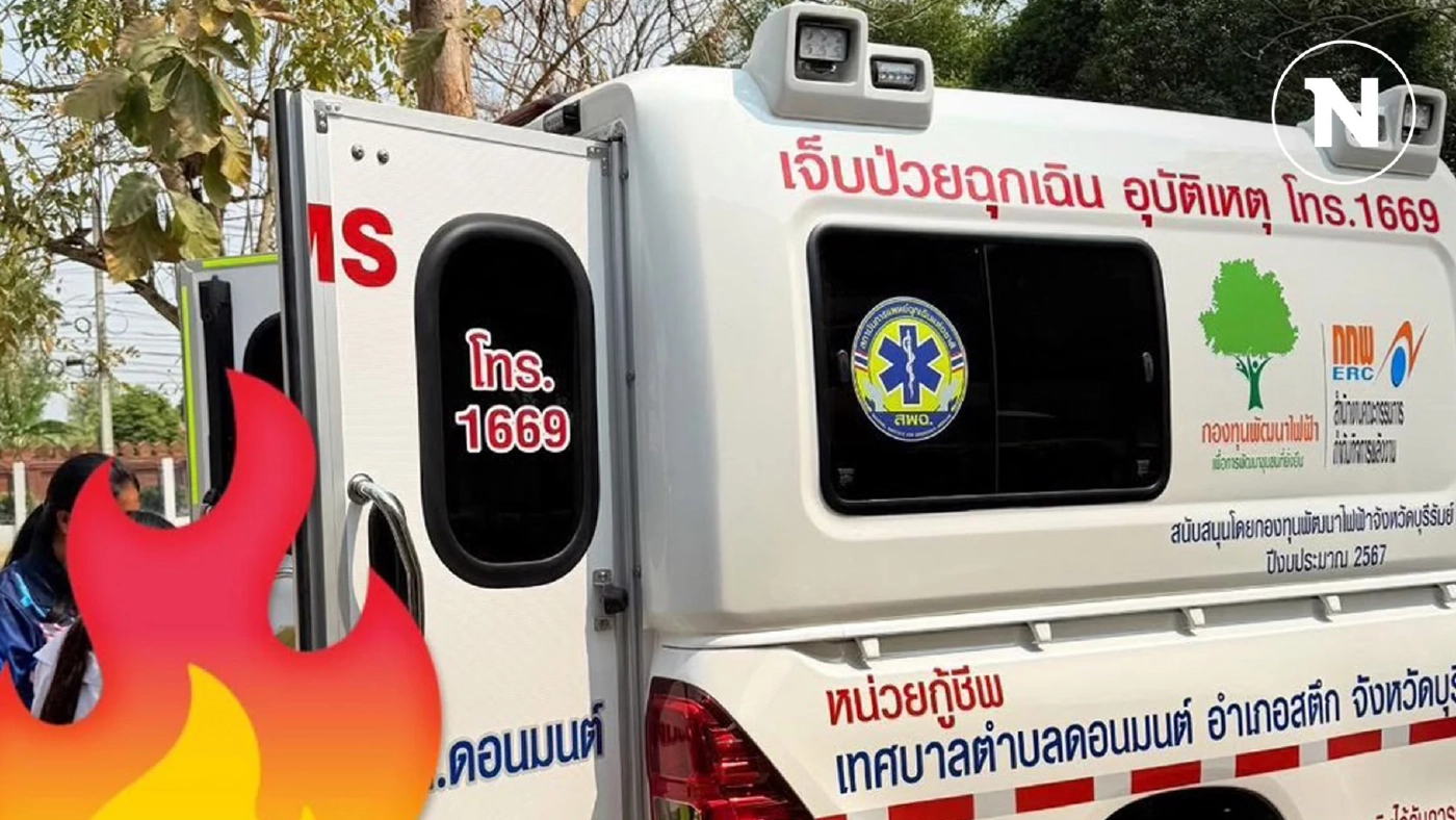 ย่าช็อก! หลาน ป.6 ถูกหามส่ง รพ. หมอแจ้งปอดหายไป พร้อมเผยสาเหตุ