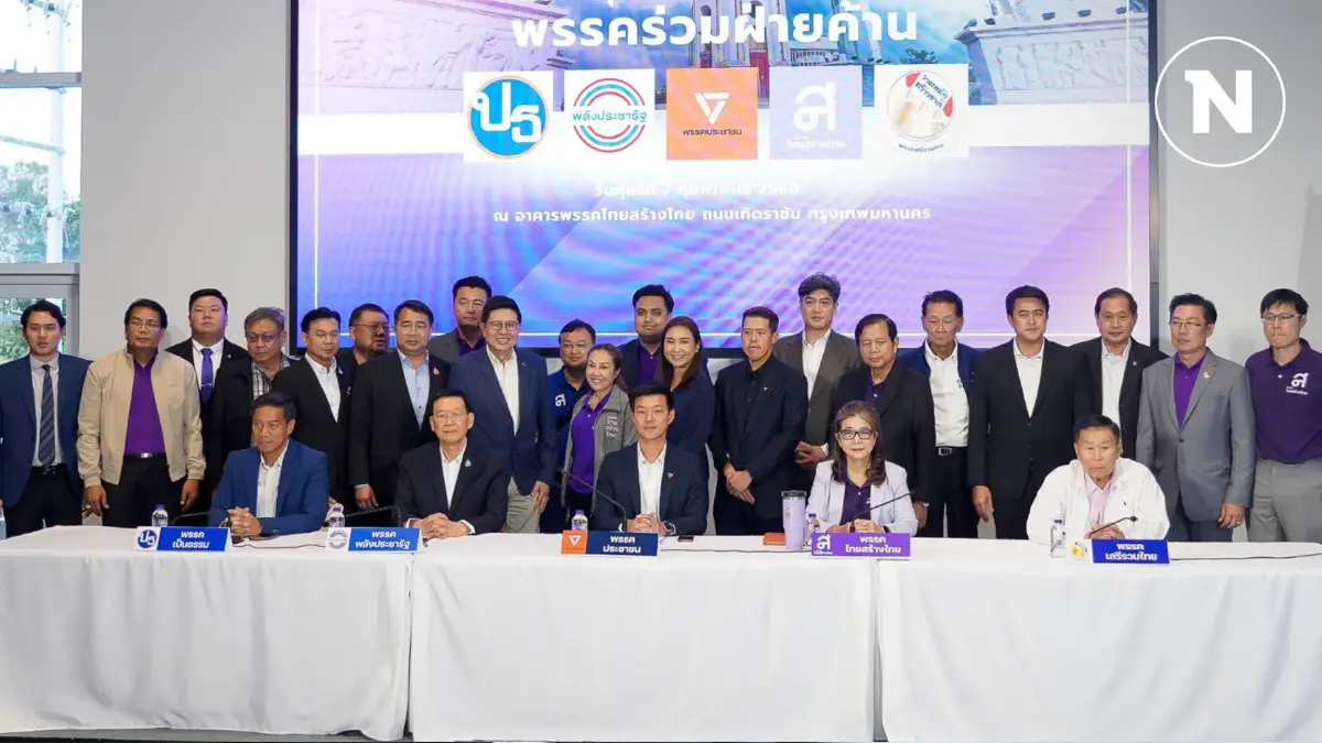 ฝ่ายค้าน เคาะยื่นอภิปรายไม่ไว้วางใจไม่เกิน 27 ก.พ.นี้
