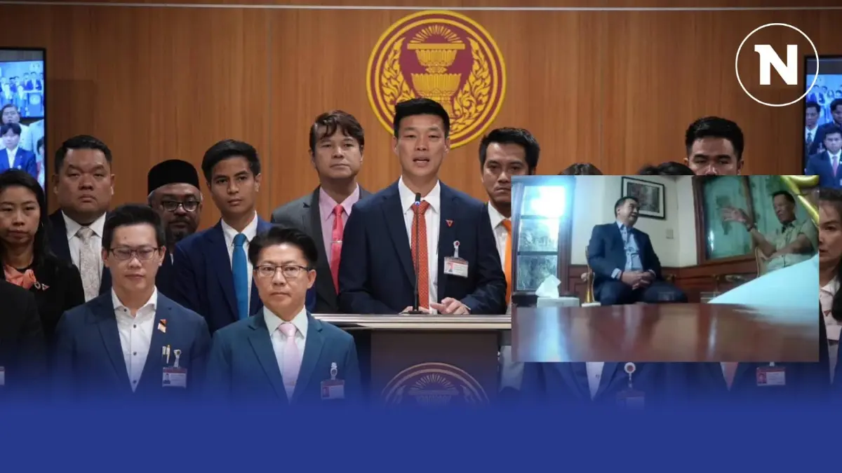 "พรรคประชาชน" นำปมคลิป "สุชาติ-วันนอร์" เข้าที่ประชุมพรรควันนี้ "พรรคประชาชน" นำปมคลิป "สุชาติ-วันนอร์" เข้าที่ประชุมพรรควันนี้