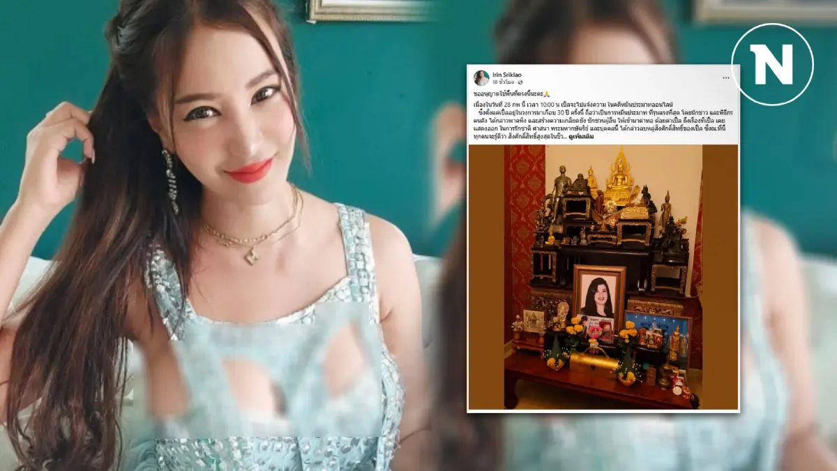 "เปิ้ล ไอริณ" จ่อฟ้องคนหมิ่นประมาทออนไลน์ พาดพิงคุณแม่ "เปิ้ล ไอริณ" จ่อฟ้องคนหมิ่นประมาทออนไลน์ พาดพิงคุณแม่