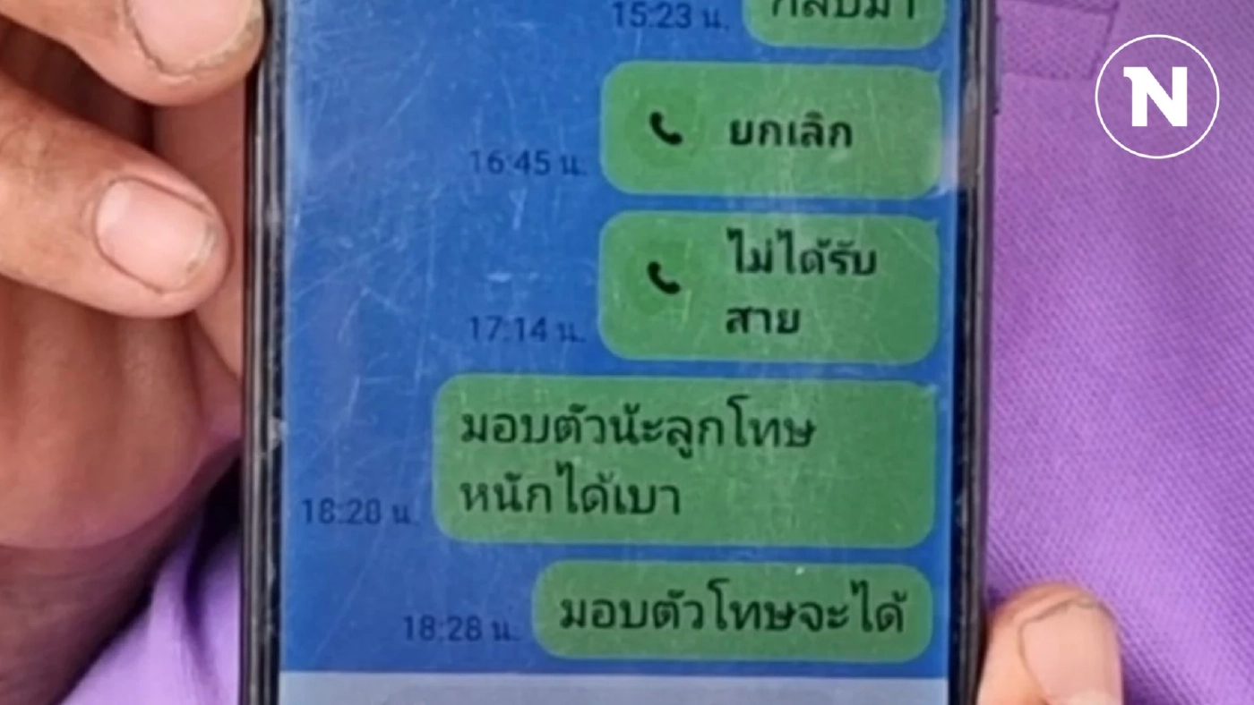 เปิดใจ แม่ นช.หลบหนี สงสัยลูกชายหนีออกมาเพื่อทำอะไรบางอย่าง? เปิดใจ แม่ นช.หลบหนี สงสัยลูกชายหนีออกมาเพื่อทำอะไรบางอย่าง?