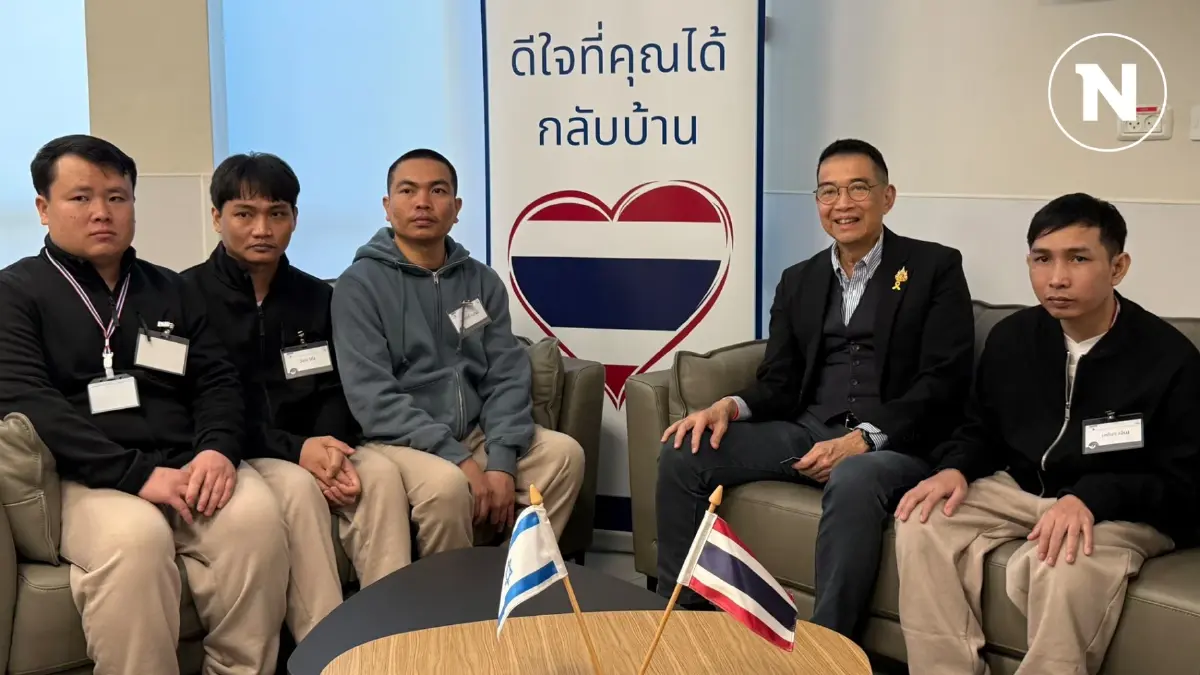 เปิดใจ 5 แรงงานไทยในอิสราเอลหลังได้รับอิสรภาพ เปิดใจ 5 แรงงานไทยในอิสราเอลหลังได้รับอิสรภาพ