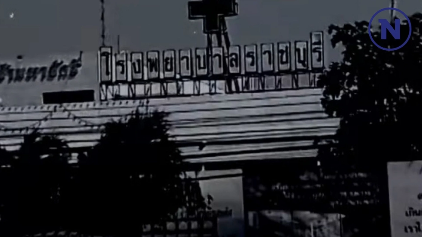 เบื้องลึก God’s Army ยึด รพ.ราชบุรี เมื่อ 25 ปีก่อน จากแฝดลิ้นดำ I Nation Crime