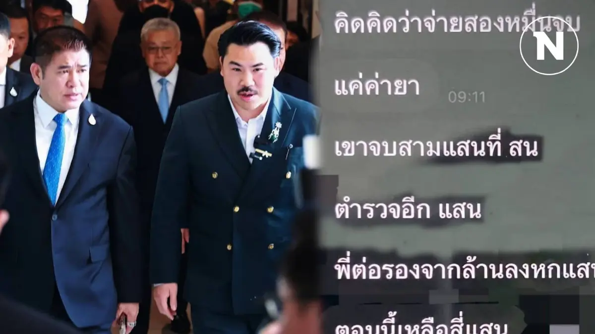 "กัน จอมพลัง" ถาม โอริโอ้ จ่ายผู้เสียหายเหลือ 3 แสน ตำรวจอีกแสน อันนี้ค่าอะไร? "กัน จอมพลัง" ถาม โอริโอ้ จ่ายผู้เสียหายเหลือ 3 แสน ตำรวจอีกแสน อันนี้ค่าอะไร?