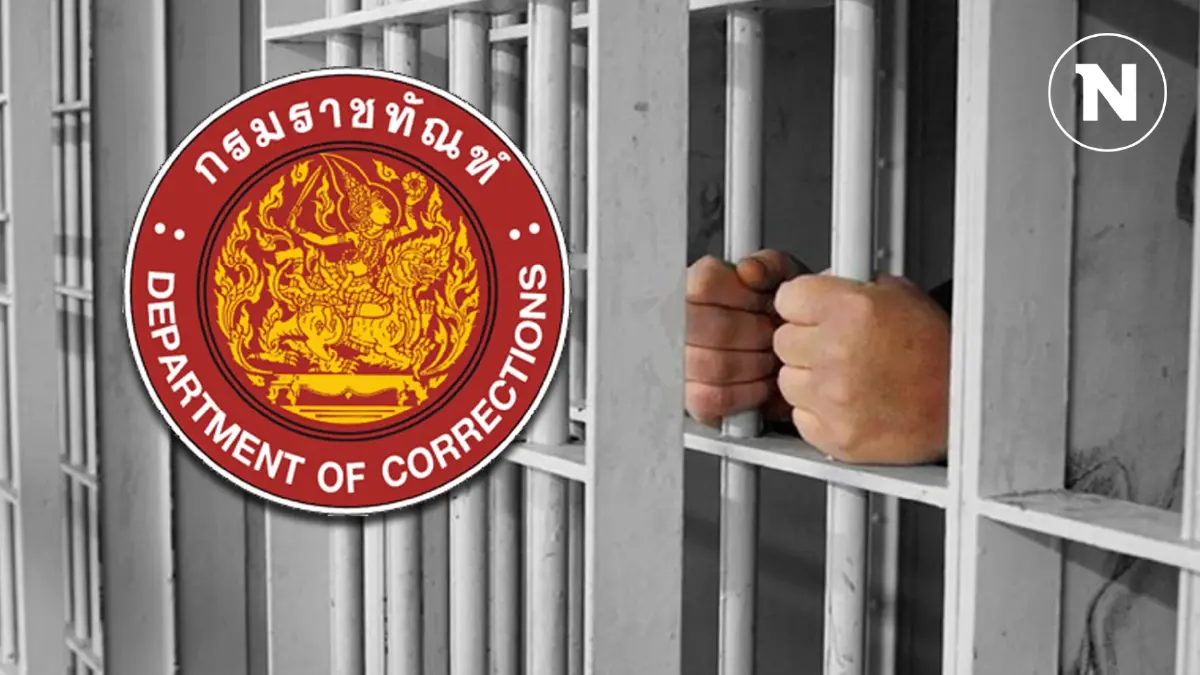 "ราชทัณฑ์" แจงผู้ต้องขังเรือนจำกลางเขาบินดับ ไม่ได้ถูกทำร้าย "ราชทัณฑ์" แจงผู้ต้องขังเรือนจำกลางเขาบินดับ ไม่ได้ถูกทำร้าย