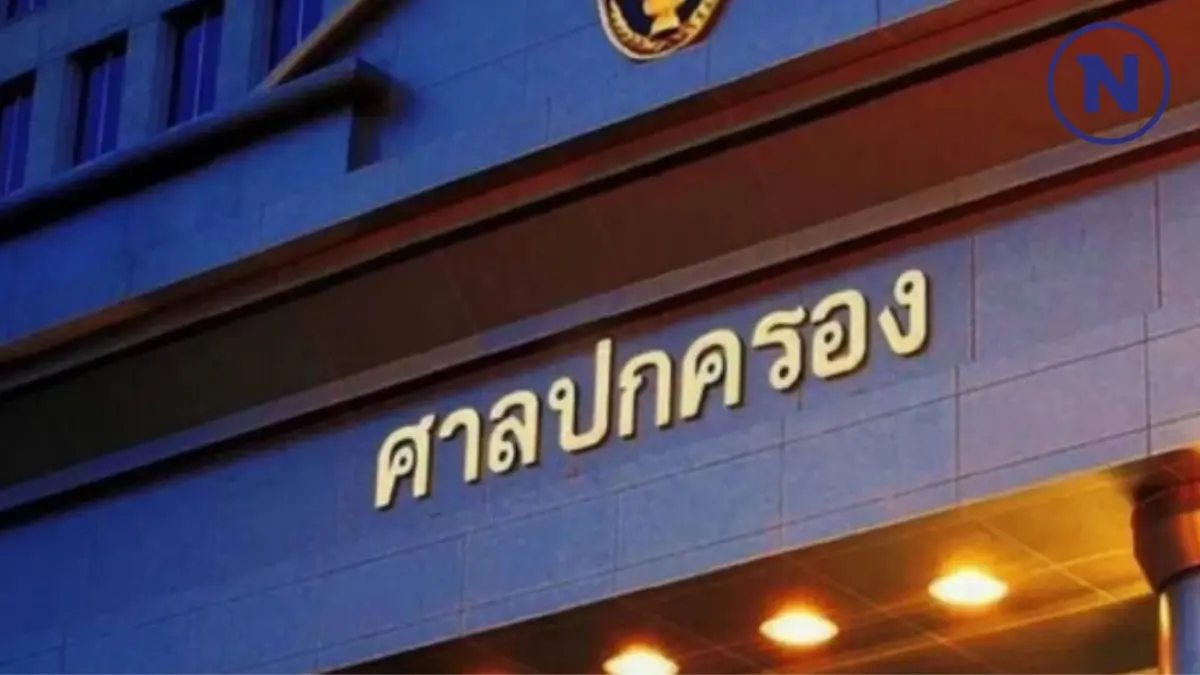 ศาล ปค.สูงสุด พิพากษาเเก้ ให้ถอนประกาศใบสั่งค่าปรับ 2 ฉบับ เเต่ไม่ย้อนหลัง