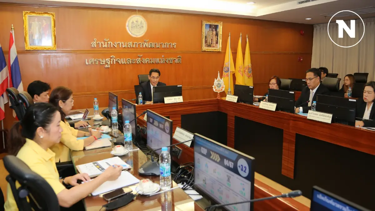 สภาพัฒน์คงเป้าจีดีพีปี 68 โต 2.3 - 3.3% หนุน กนง. คงดอกเบี้ย