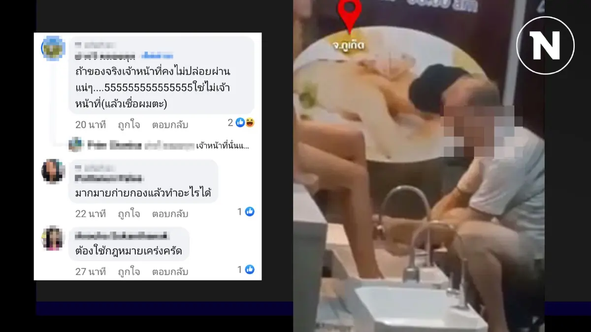 แชร์สนั่นโซเชียล! ชาวต่างชาติ แย่งอาชีพ "นวดแผนไทย" ที่ป่าตอง ภูเก็ต แชร์สนั่นโซเชียล! ชาวต่างชาติ แย่งอาชีพ "นวดแผนไทย" ที่ป่าตอง ภูเก็ต