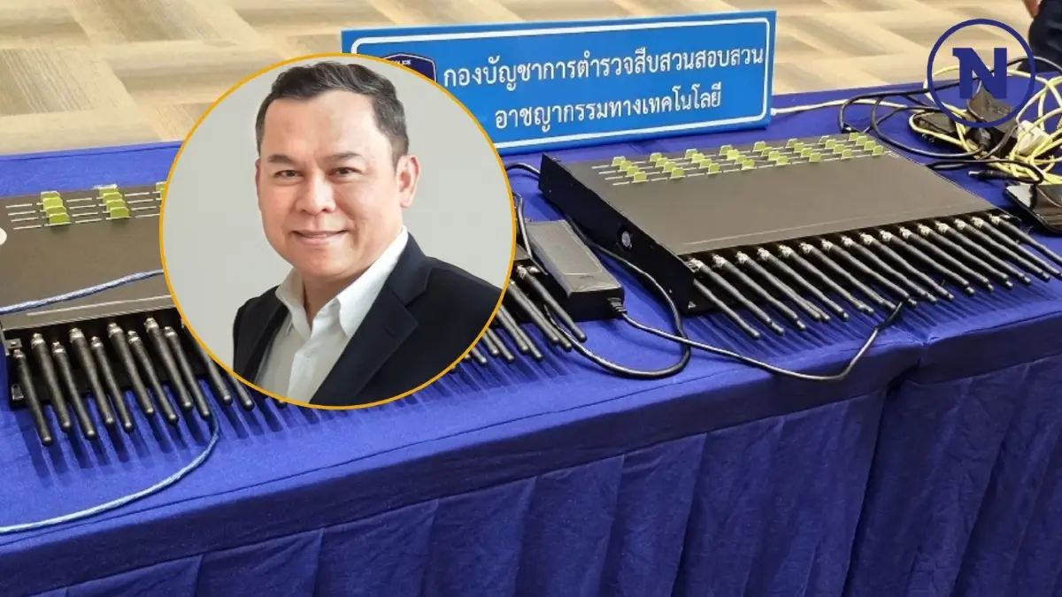 “นพดล” ซูเปอร์โพล เปิดวิวัฒนาการไทม์ไลน์ 20 ปี แก๊งคอลเซ็นเตอร์ “นพดล” ซูเปอร์โพล เปิดวิวัฒนาการไทม์ไลน์ 20 ปี แก๊งคอลเซ็นเตอร์