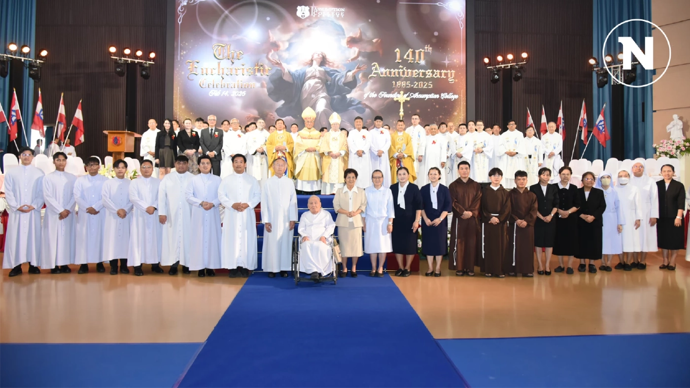 โรงเรียนอัสสัมชัญ จัดงานฉลองการก่อตั้งโรงเรียนอัสสัมชัญ 140 ปี โรงเรียนอัสสัมชัญ จัดงานฉลองการก่อตั้งโรงเรียนอัสสัมชัญ 140 ปี