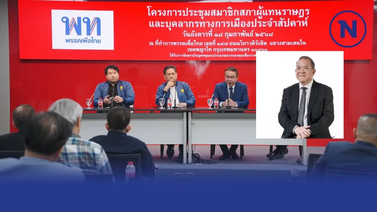 "เพื่อไทย" จี้ รมต.พรรค "พิชัย" แก้ปัญหา ราคาสินค้าเกษตรตกต่ำ "เพื่อไทย" จี้ รมต.พรรค "พิชัย" แก้ปัญหา ราคาสินค้าเกษตรตกต่ำ
