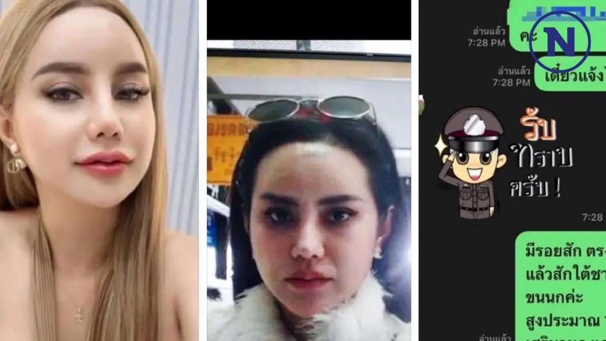 เทียบตำหนิ หญิงหายตัวนับเดือน กับศพหญิงถูกฆ่ายัดกระเป๋า ไขคำตอบใช่เธอไหม?