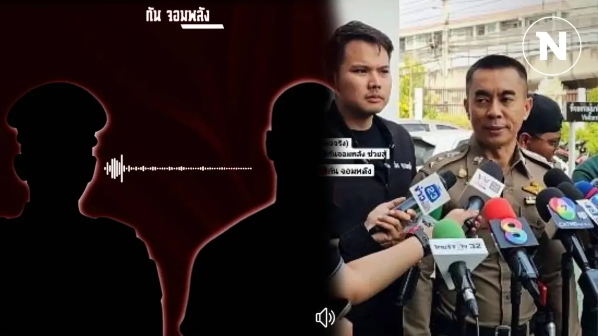 เปิดคลิป "ตำรวจ แนะ ผู้ปกครอง แก๊งโอริโอ้" ให้รอดคดีภาค 2 เปิดคลิป "ตำรวจ แนะ ผู้ปกครอง แก๊งโอริโอ้" ให้รอดคดีภาค 2