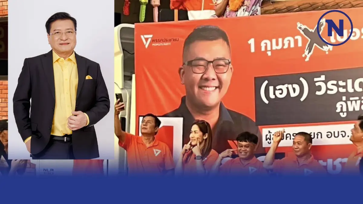 "ดร.แดน" แนะ"พรรคประชาชน" หลัง"โกเฮง"คว้า"นายกอบจ.ลำพูน"สะดุดไม่ได้ 