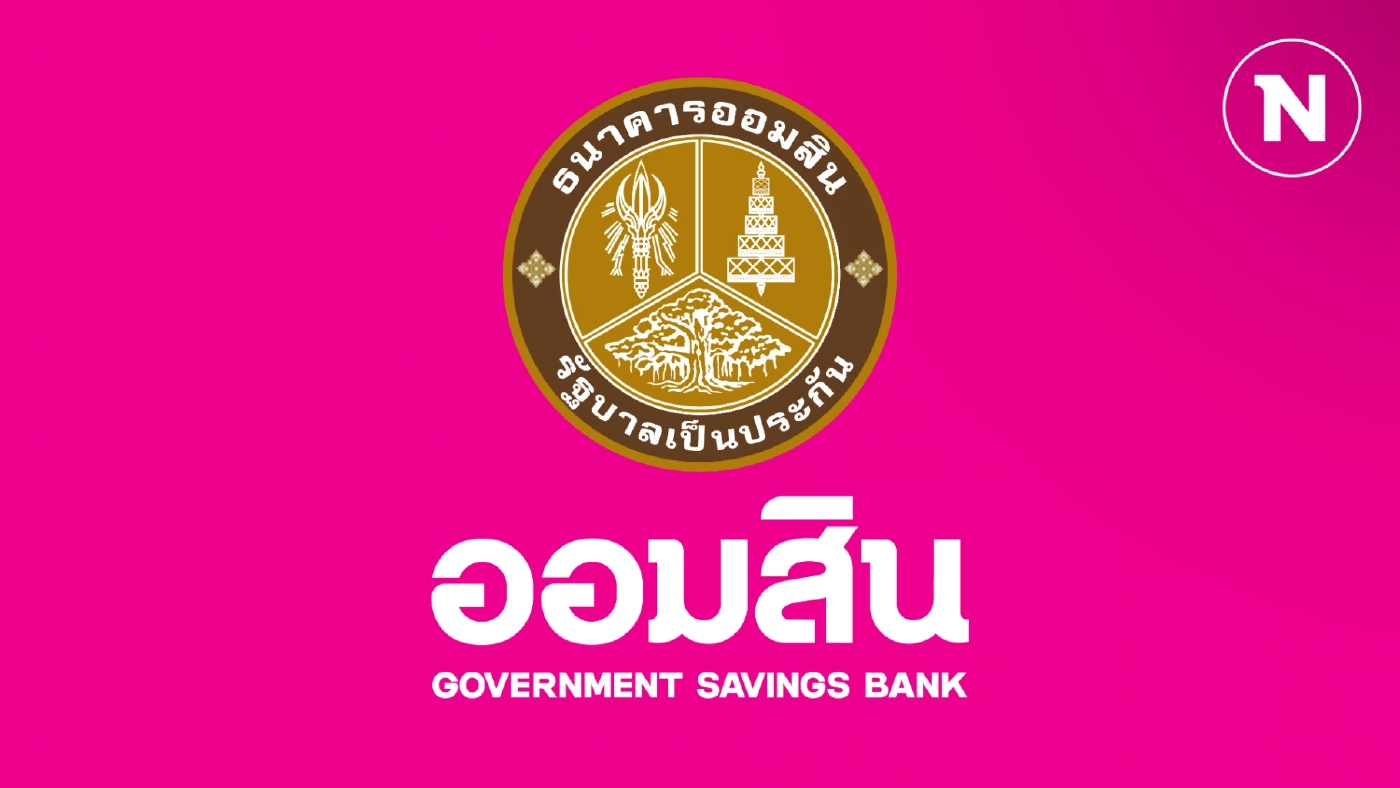 ออมสินเตือนลูกหนี้ลงทะเบียนโครงการ 'คุณสู้ เราช่วย' ก่อนหมดเขต 28 ก.พ.นี้ ออมสินเตือนลูกหนี้ลงทะเบียนโครงการ 'คุณสู้ เราช่วย' ก่อนหมดเขต 28 ก.พ.นี้