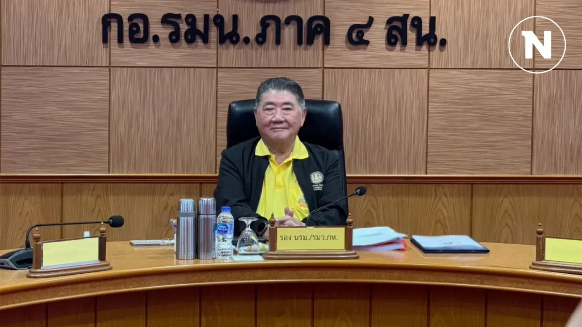 "ภูมิธรรม" ตรวจเยี่ยม กอ.รมน.ภาค 4 ส่วนหน้า รับฟังความเห็น ปรับยุทธศาสตร์แก้ไฟใต้