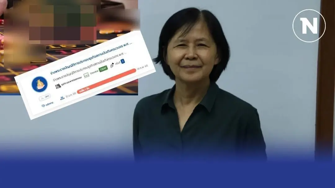 ผุด"กาสิโน"ถูกกม. หวังโกยรายได้ เรียกสติ บทเรียนราคาแพงใน "ตปท."