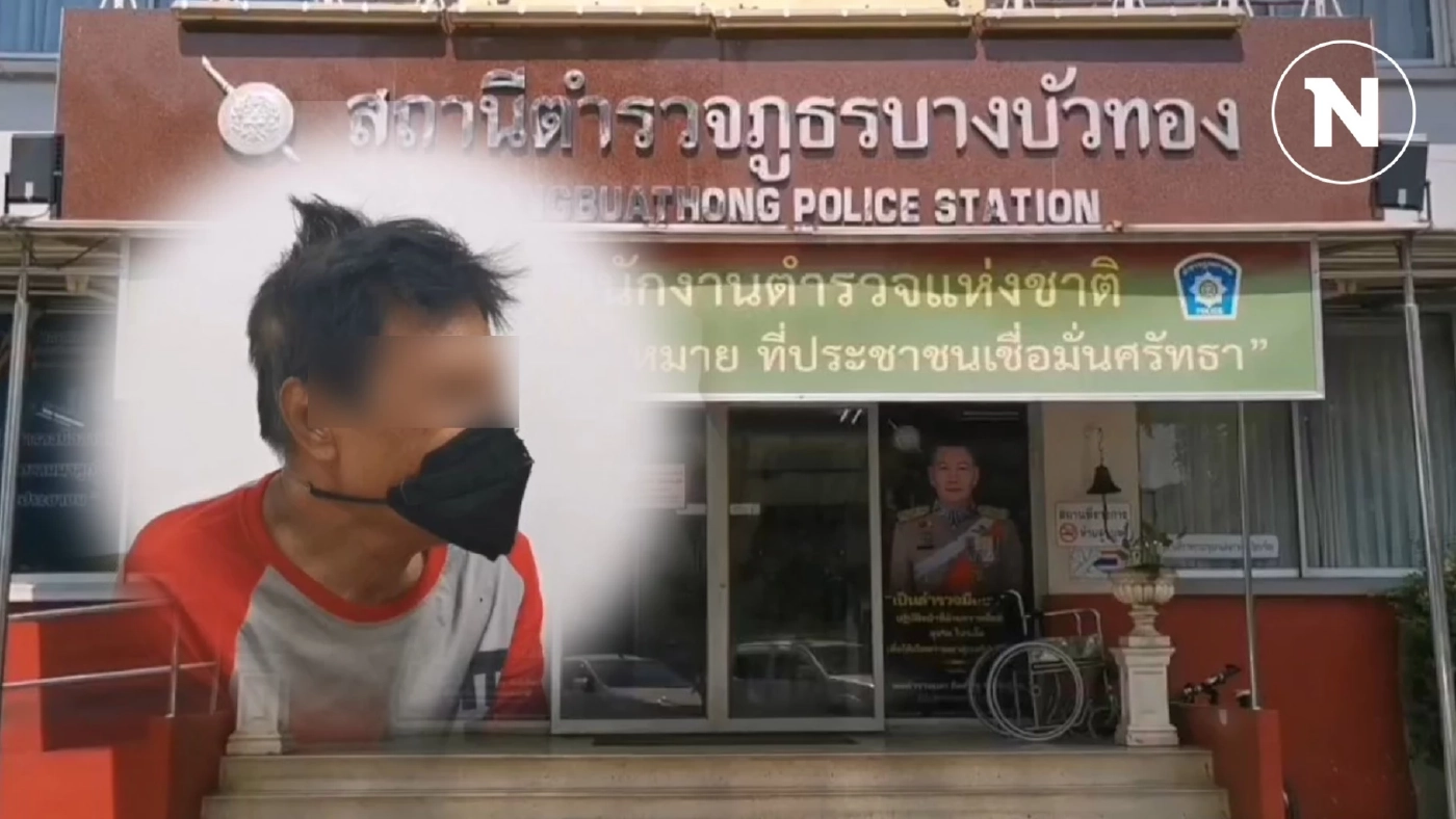 รวบแล้วลุง 67 หลอก สาว 13  ไปดูแมวในบ้าน ก่อนล่วงละเมิดทางเพศ