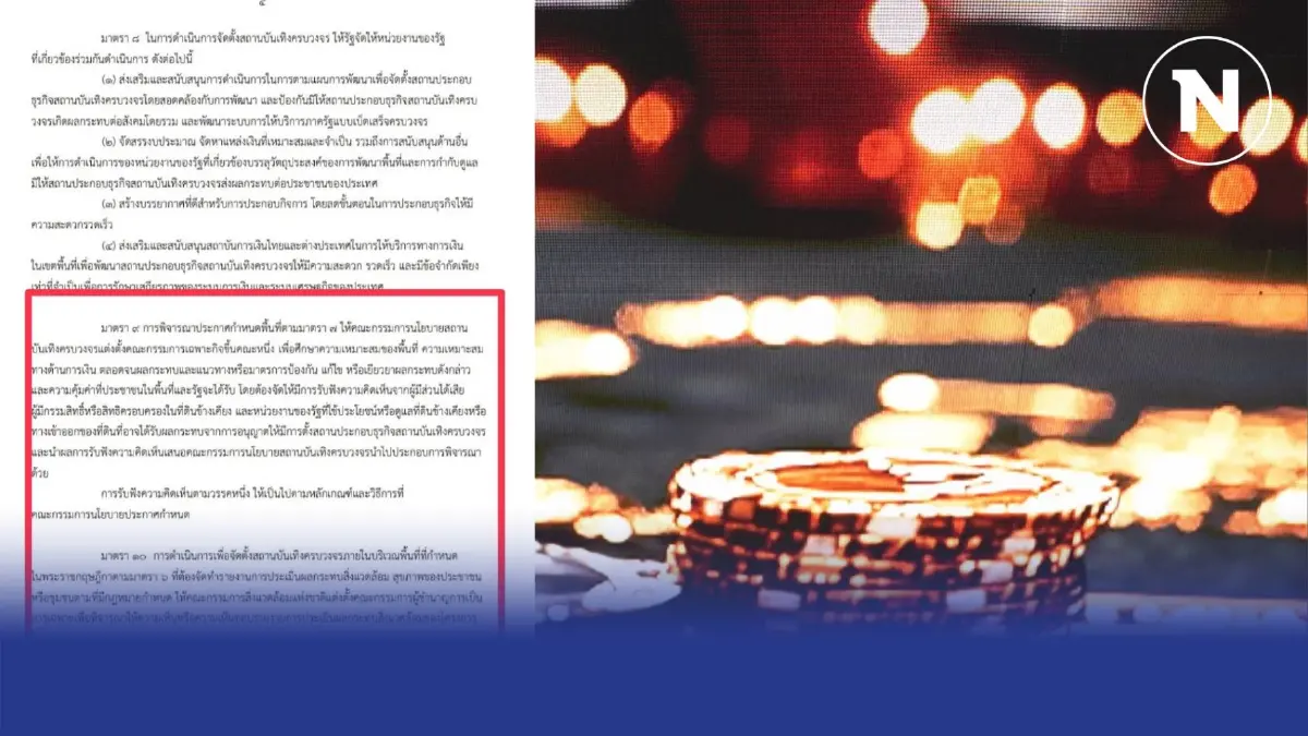 เทียบร่างกม.เอ็นเตอร์เทนฯ จาก ครม.ถึง "กฤษฎีกา" ยำใหญ่ใส่สารพัด เทียบร่างกม.เอ็นเตอร์เทนฯ จาก ครม.ถึง "กฤษฎีกา" ยำใหญ่ใส่สารพัด