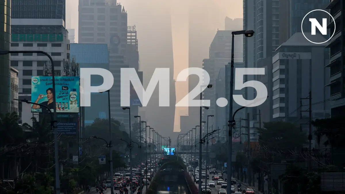 เช็กด่วน เปิด 9 พื้นที่อันตราย "PM2.5" กลับมาแล้ว ส่งผลกระทบสุขภาพ เช็กด่วน เปิด 9 พื้นที่อันตราย "PM2.5" กลับมาแล้ว ส่งผลกระทบสุขภาพ