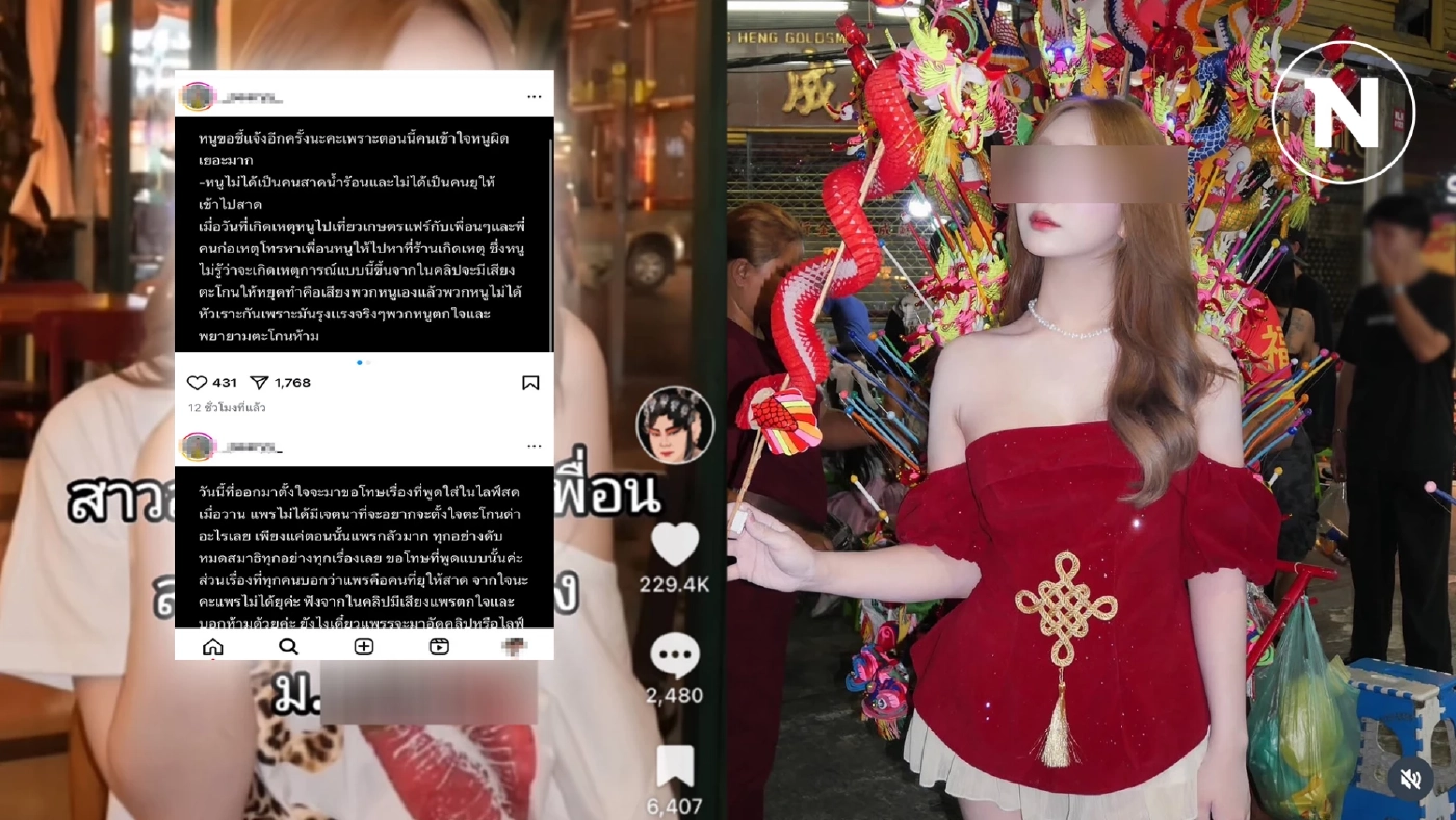 สาว LGBTQ+ แจงแล้ว ปมถูกแขวนเป็นคนยุ "สาดน้ำซุป" เล่าละเอียดความจริงแบบนี้