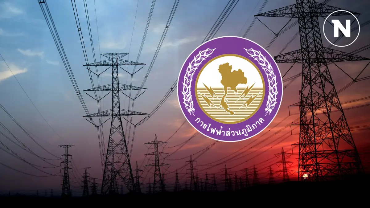 กฟภ. เผยระงับจำหน่ายไฟฟ้าใน "เมียนมา" แล้ว 3 จุด กฟภ. เผยระงับจำหน่ายไฟฟ้าใน "เมียนมา" แล้ว 3 จุด