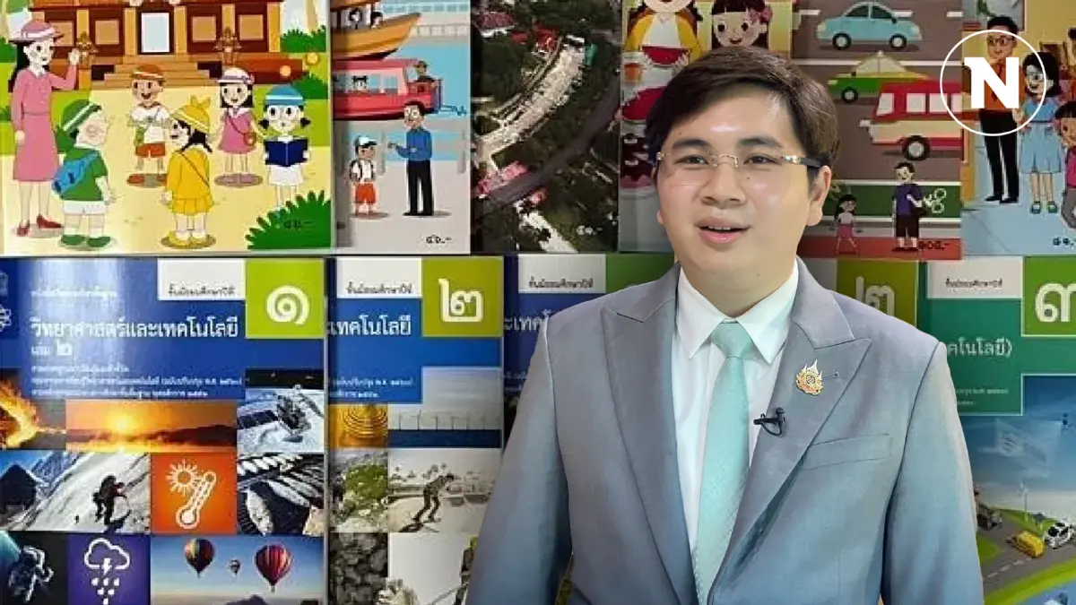 ศาลนัดไต่สวนฉุกเฉิน ระงับโครงการพิมพ์แบบเรียนปี 68 ศุกร์นี้ ศาลนัดไต่สวนฉุกเฉิน ระงับโครงการพิมพ์แบบเรียนปี 68 ศุกร์นี้